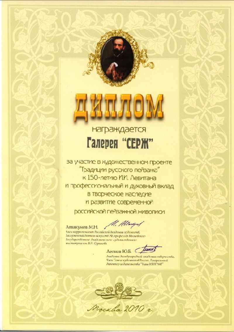Живописцы, пейзажисты